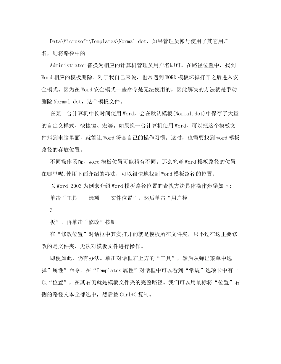 word,好看的目录模板_第3页