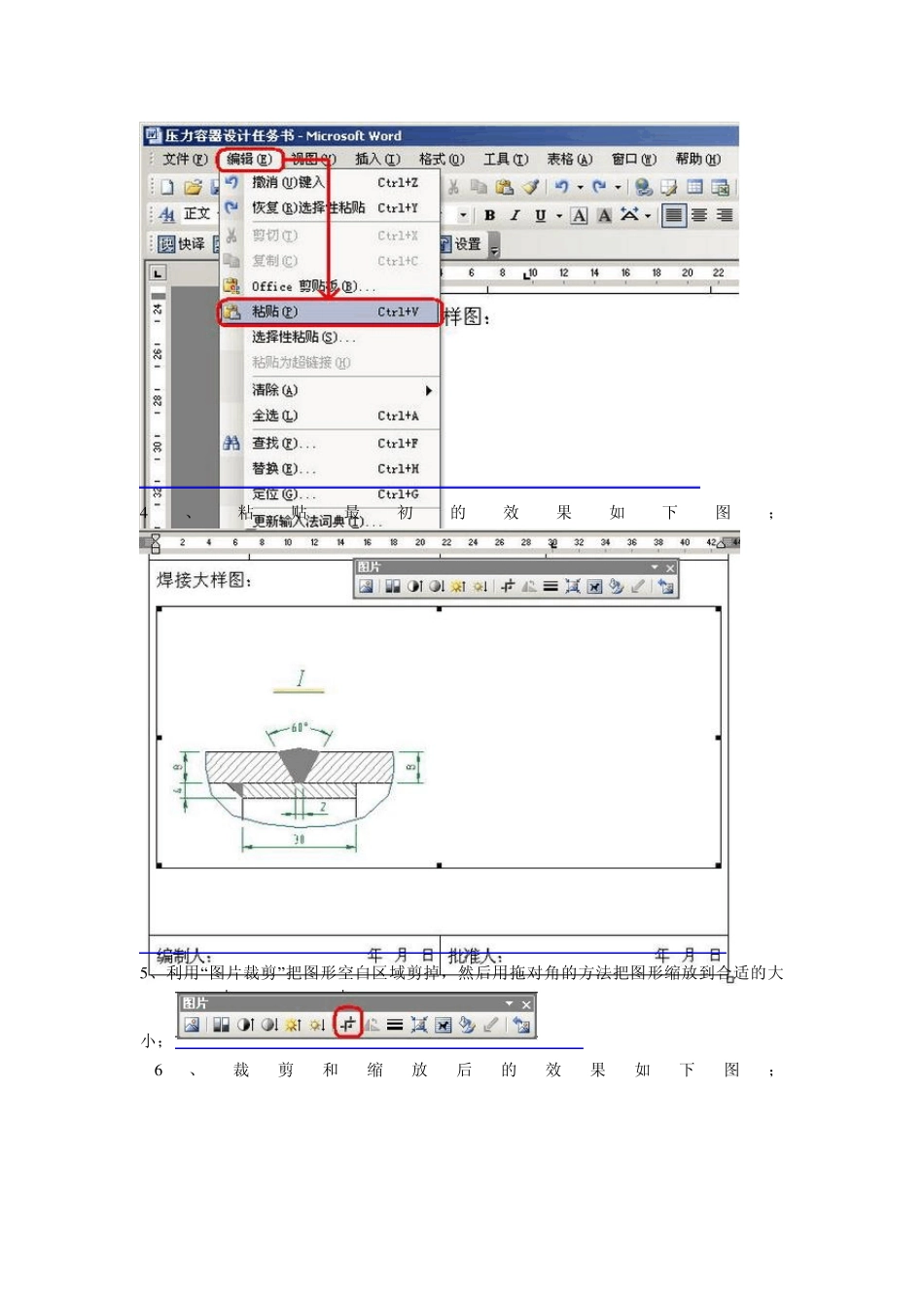 word.excell.cad之间的转换_第2页