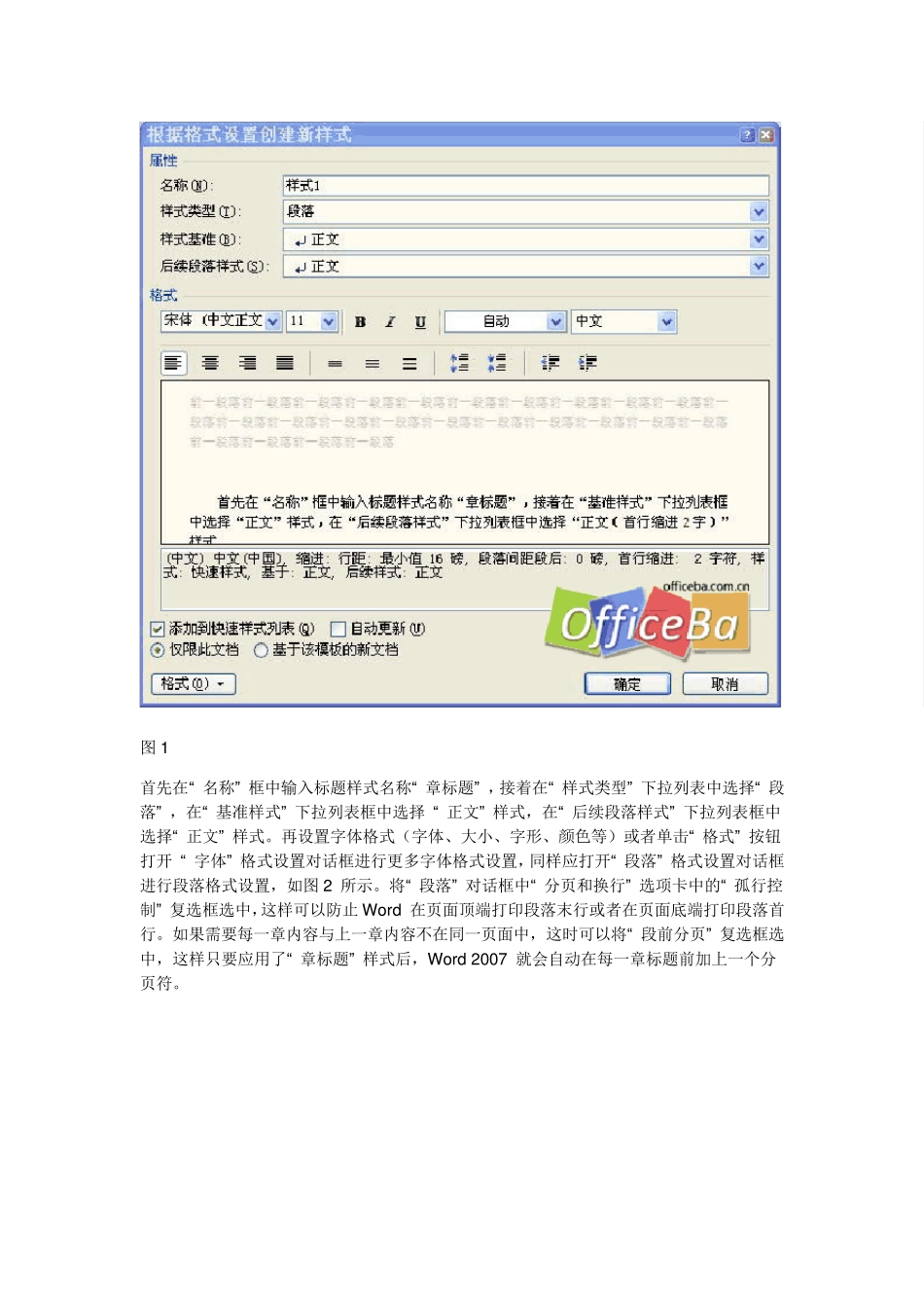 Word07书籍排版_第3页