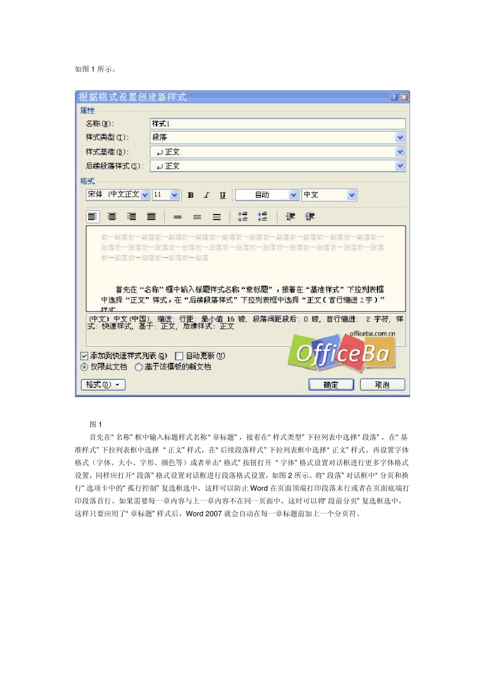 Word2007书籍排版_第2页