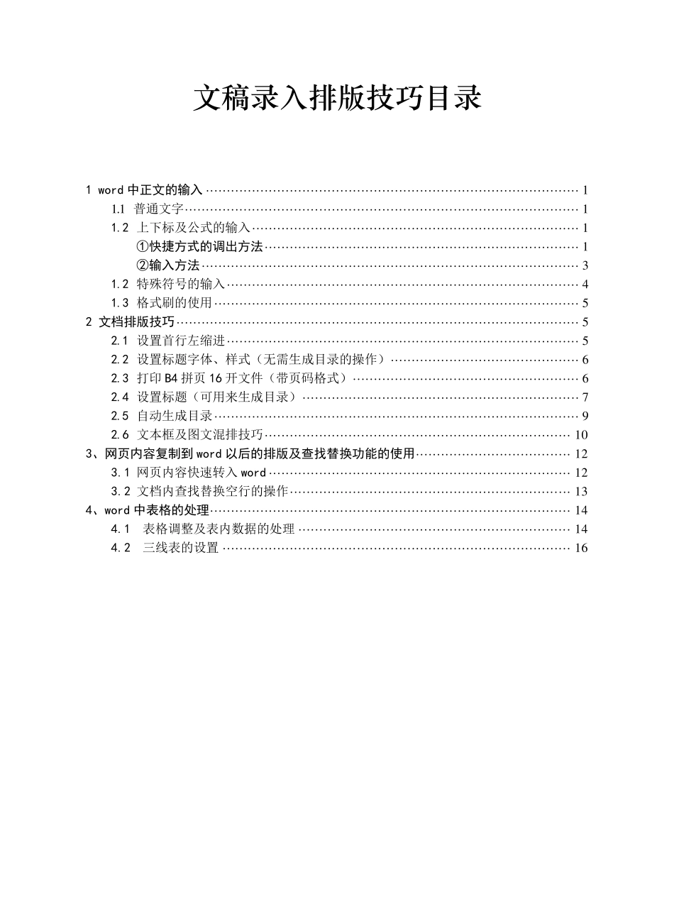 word2007排版教程PPT_第2页