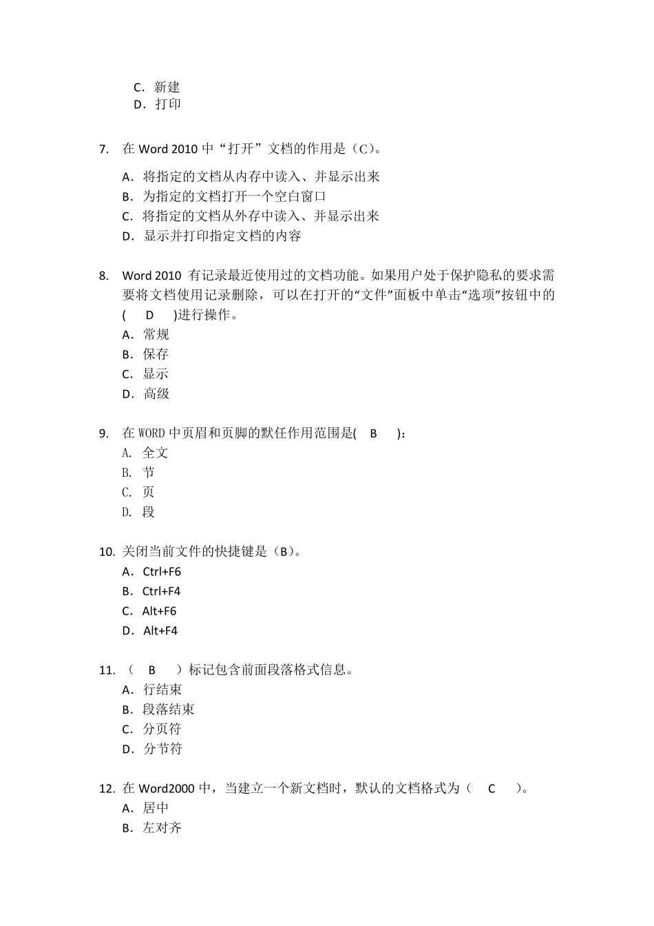 Word2010题库_第2页