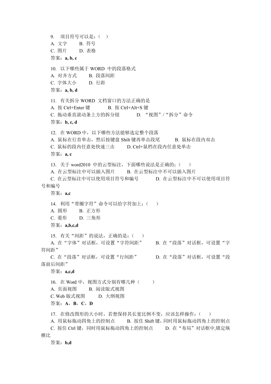 WORD2010题库多选题_第2页