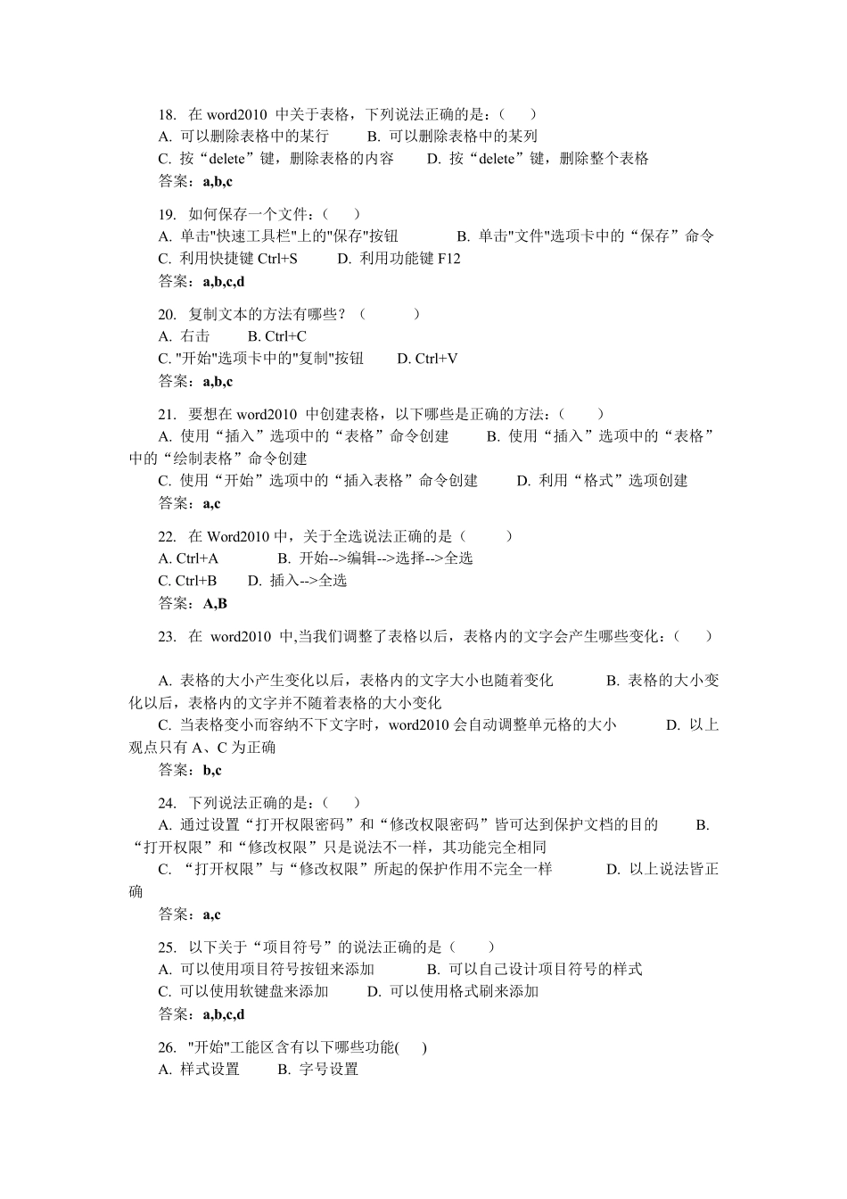 WORD2010题库多选题_第3页