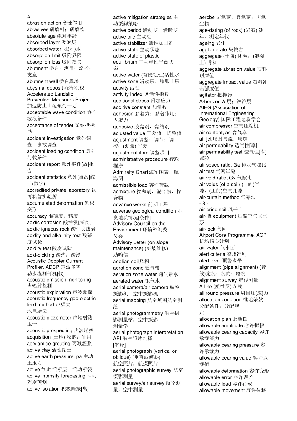 wordlistGeology工程地质词典英汉对照_第1页