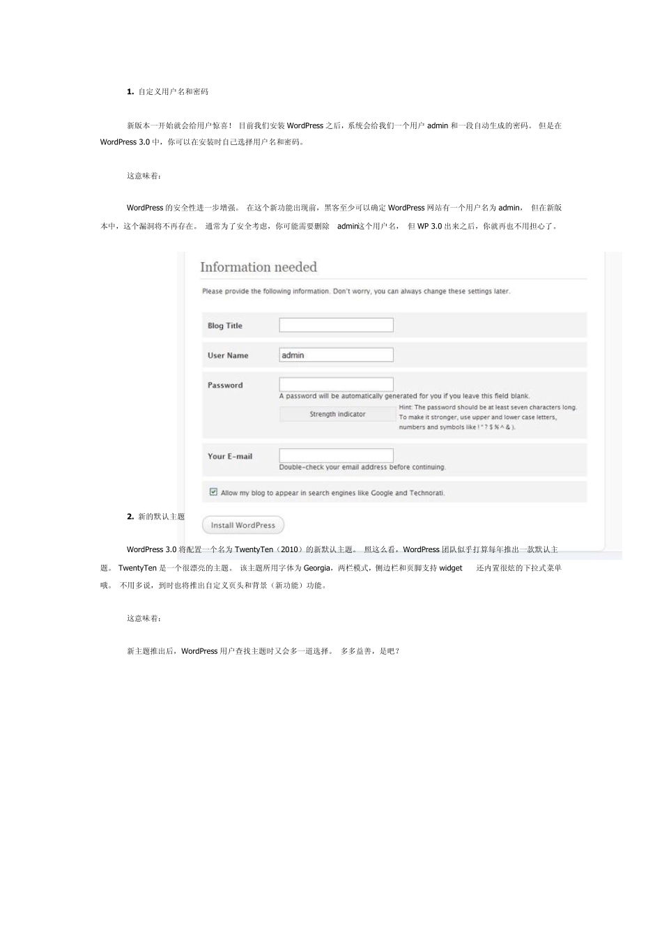 wordpress3.0新特性_第1页