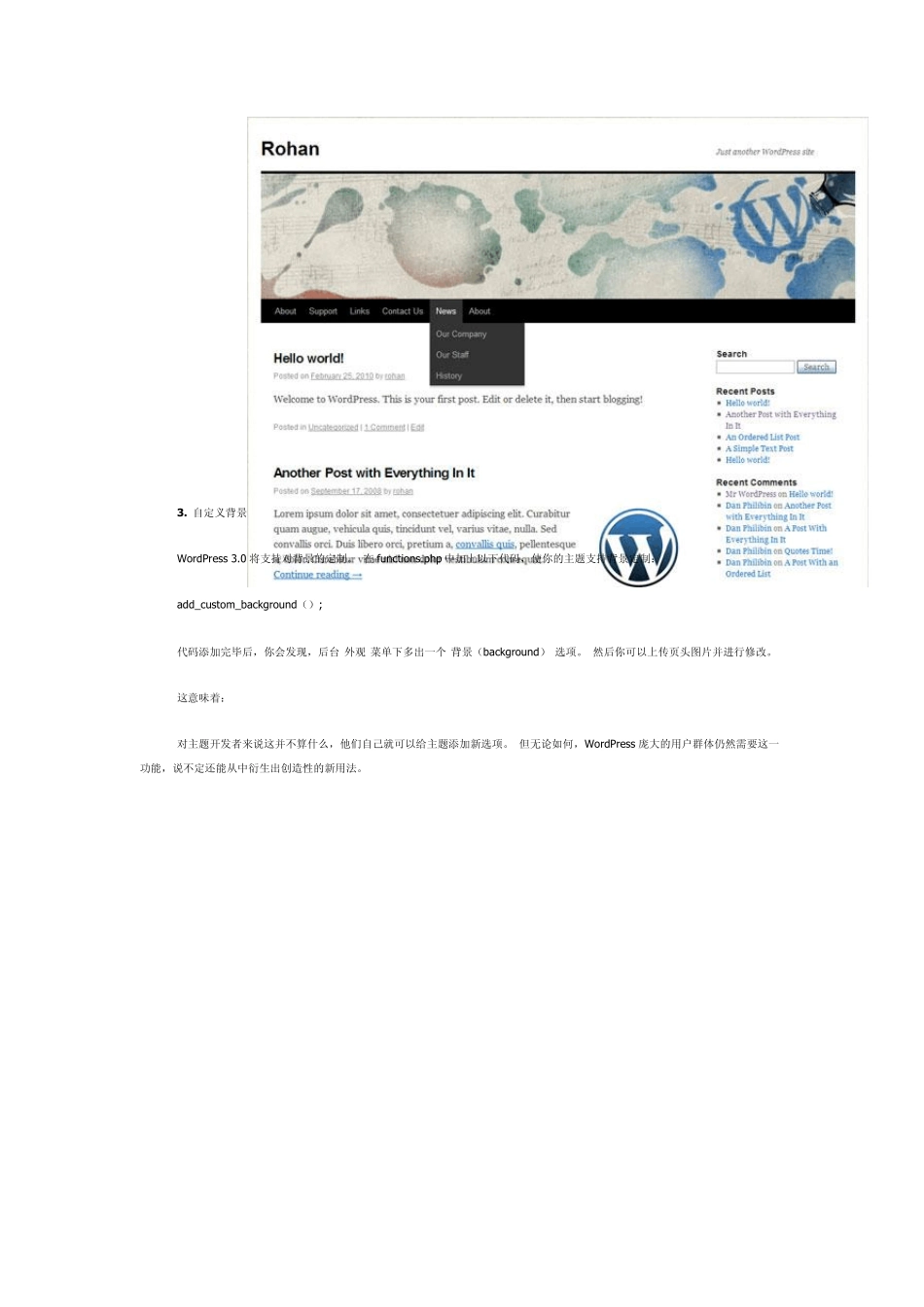 wordpress3.0新特性_第2页
