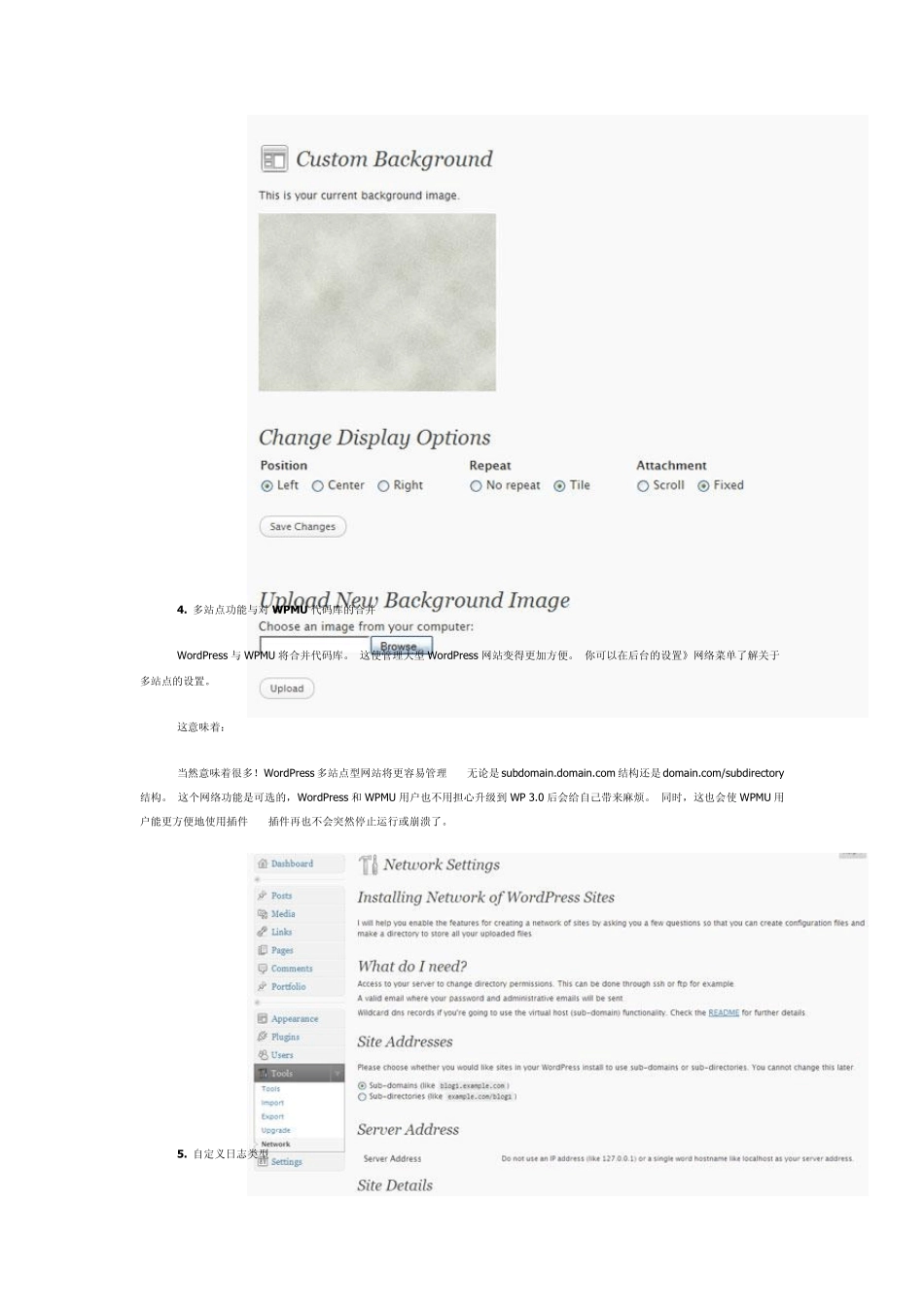 wordpress3.0新特性_第3页