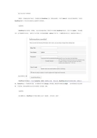 wordpress3.0新特性