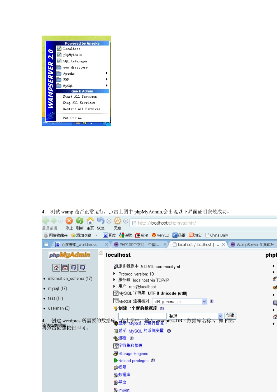WordPress安装教程_第2页