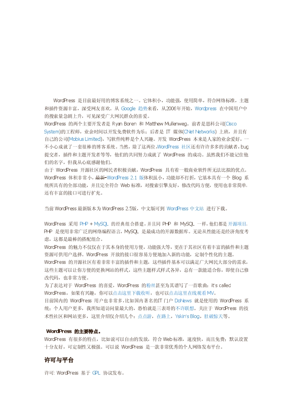 Wordpress教程_第2页