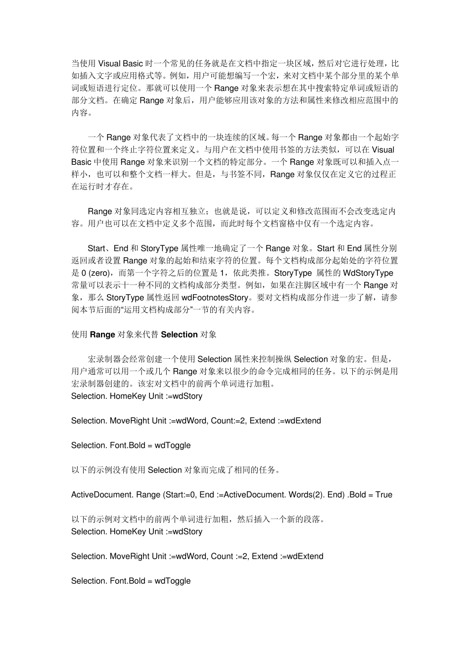 wordrange_第1页