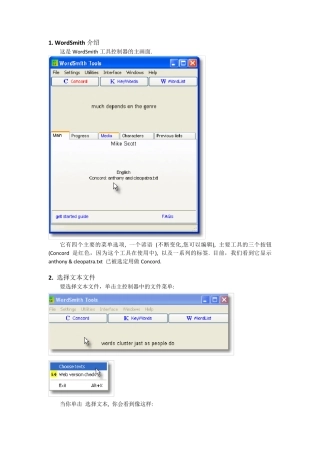 WordSmith使用介绍