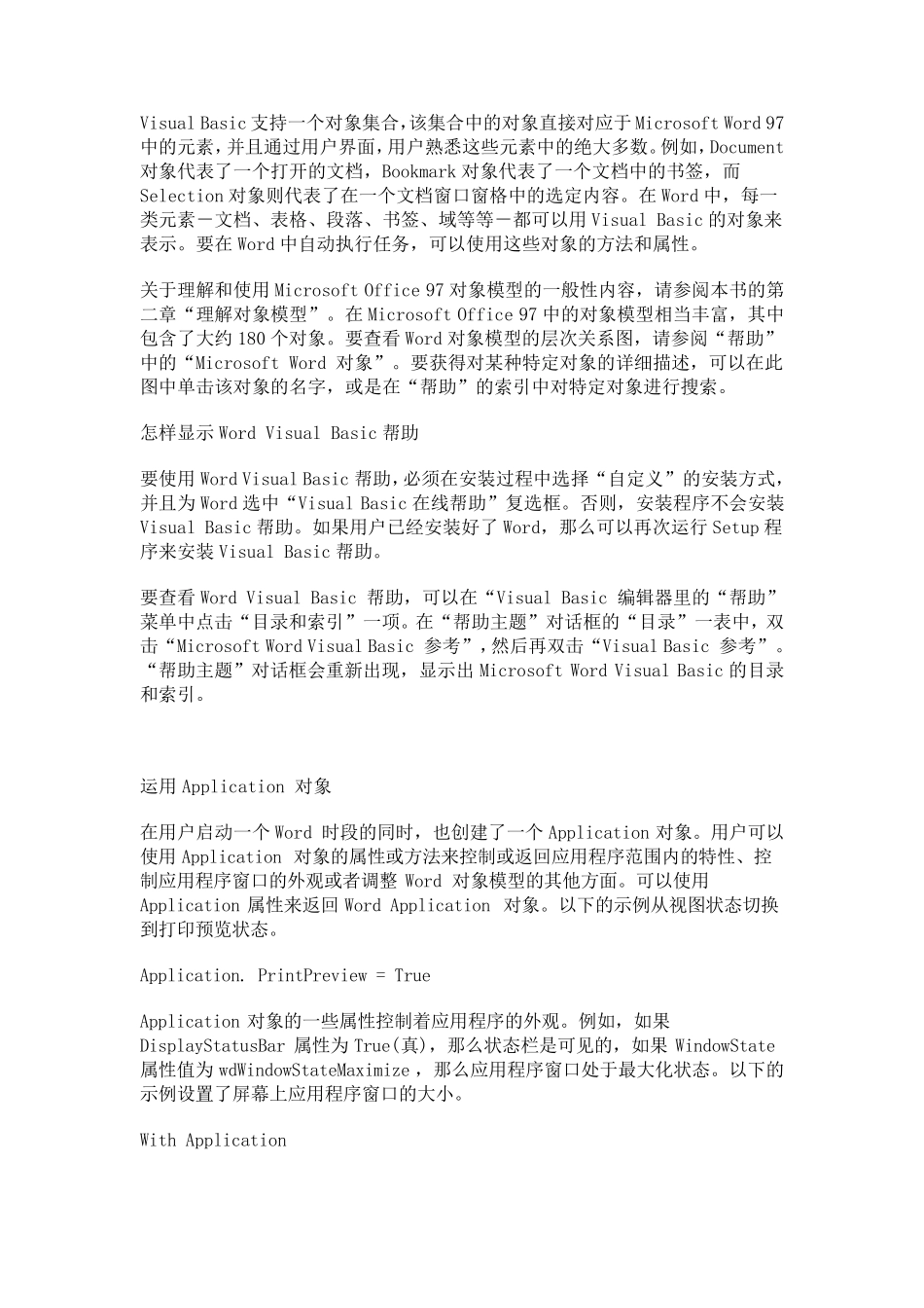 WordVBA_第1页