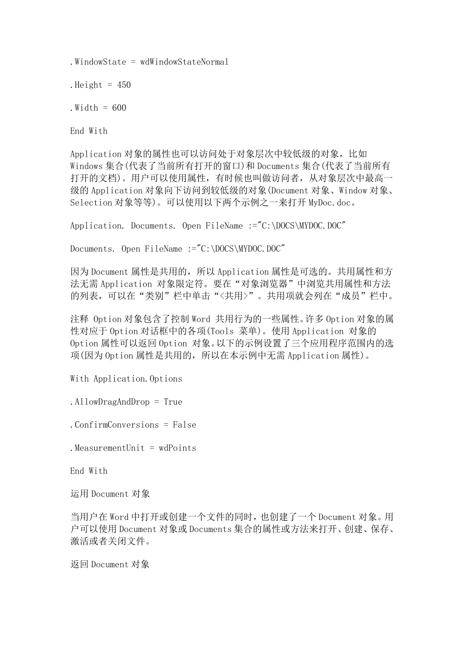 WordVBA_第2页