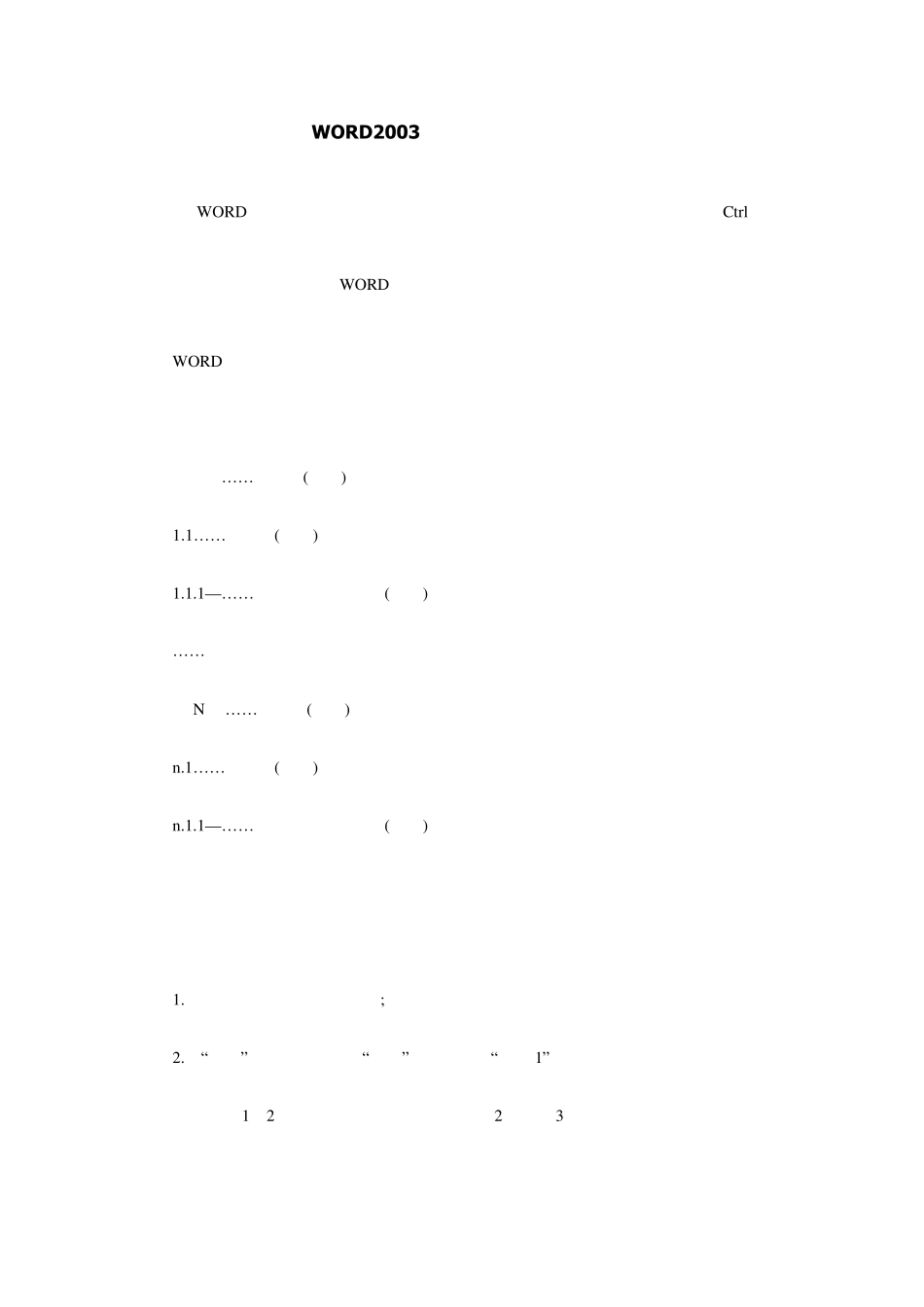 word_2003自动生成目录_第1页