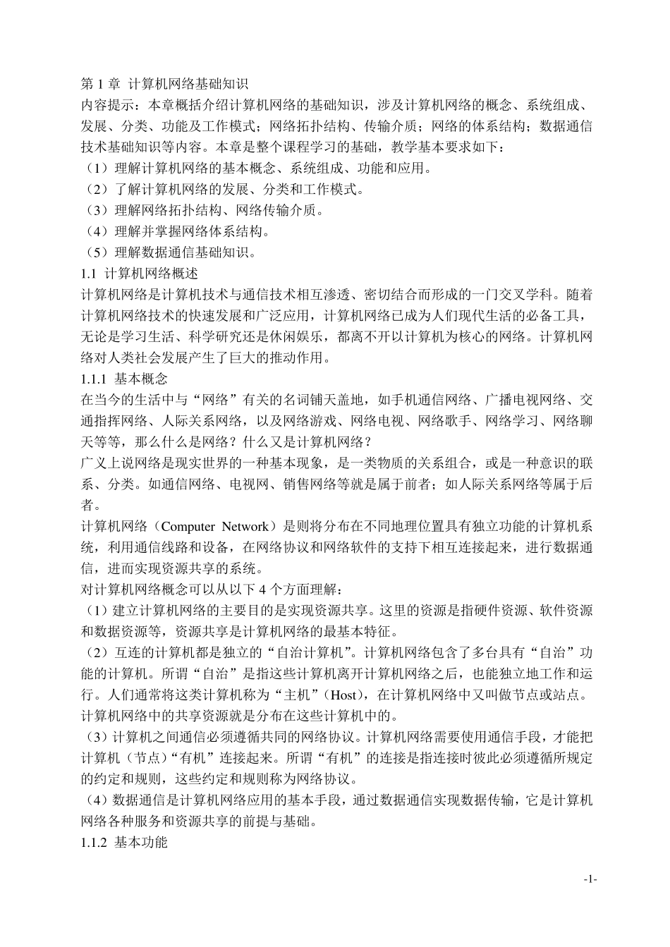 word_书稿排版(原文档)_第1页