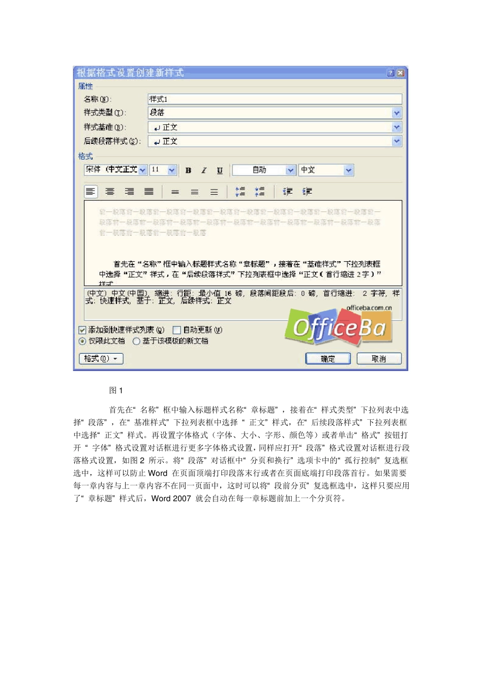 Word书籍排版完全手册_第3页