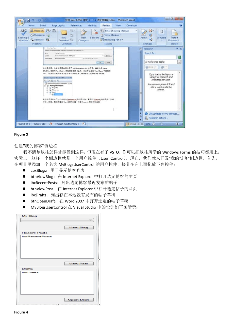 word二次开发_第2页