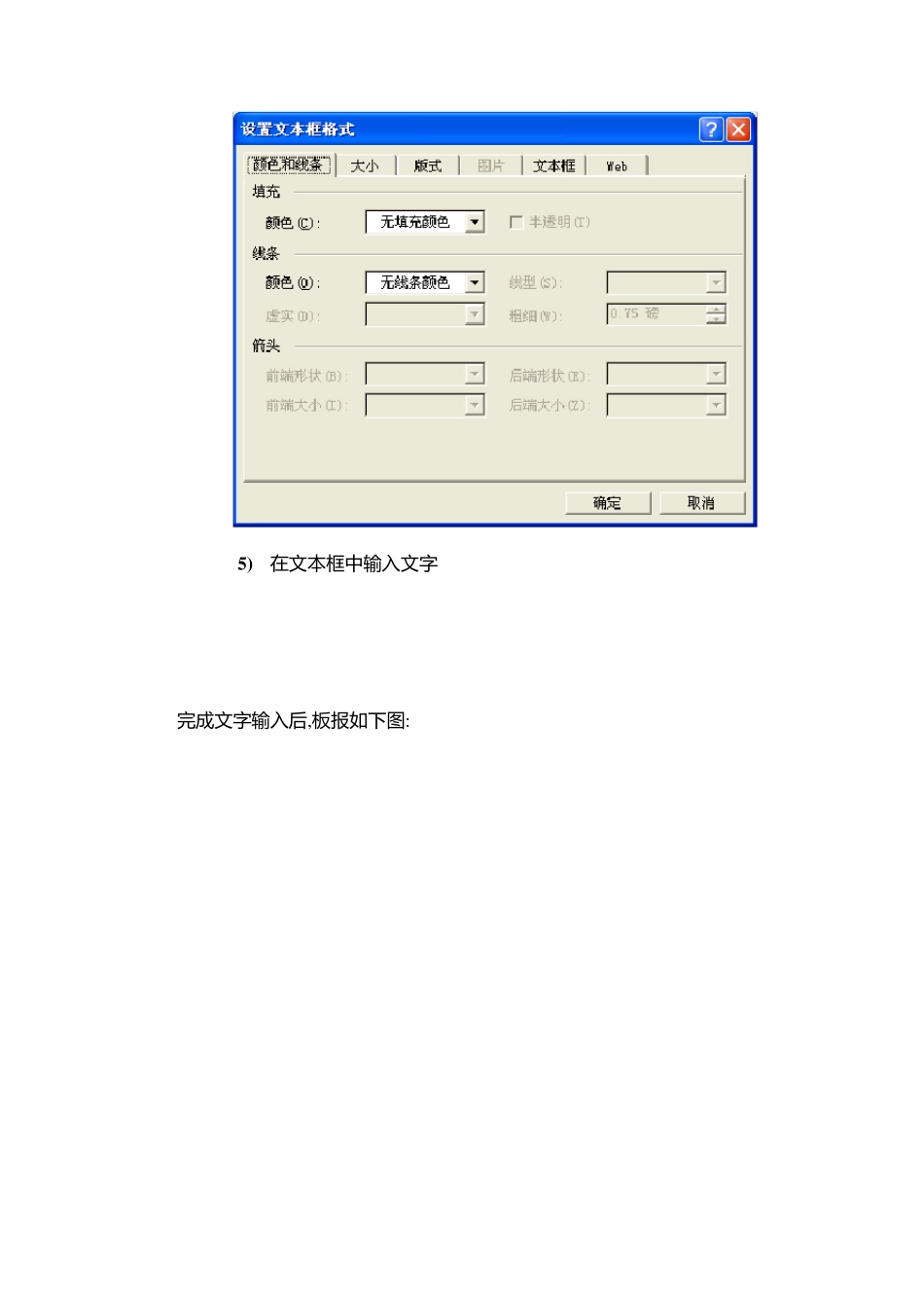 Word制作电子手抄报_第3页