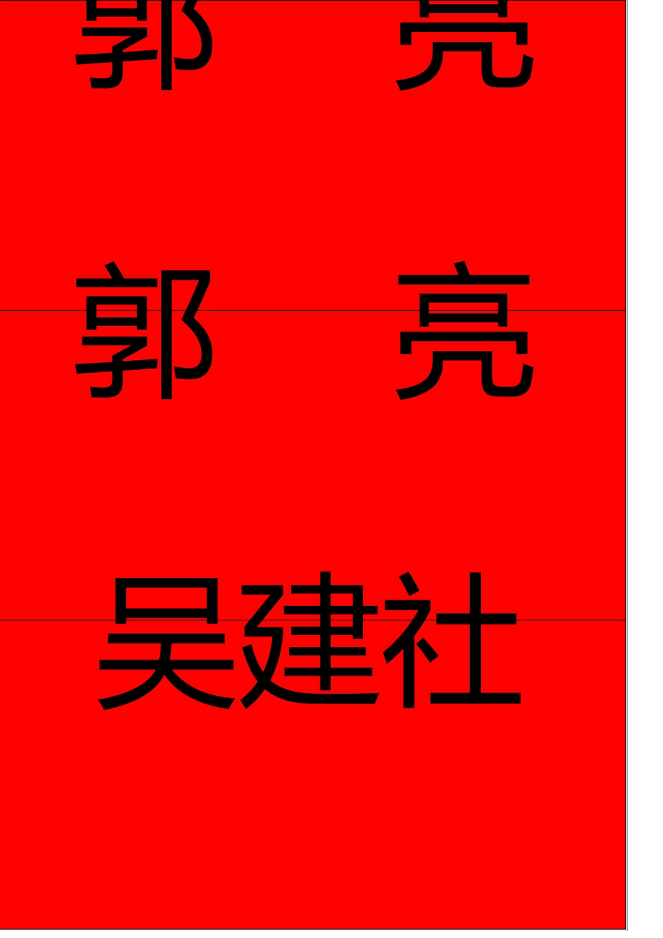 word台卡模版_第1页