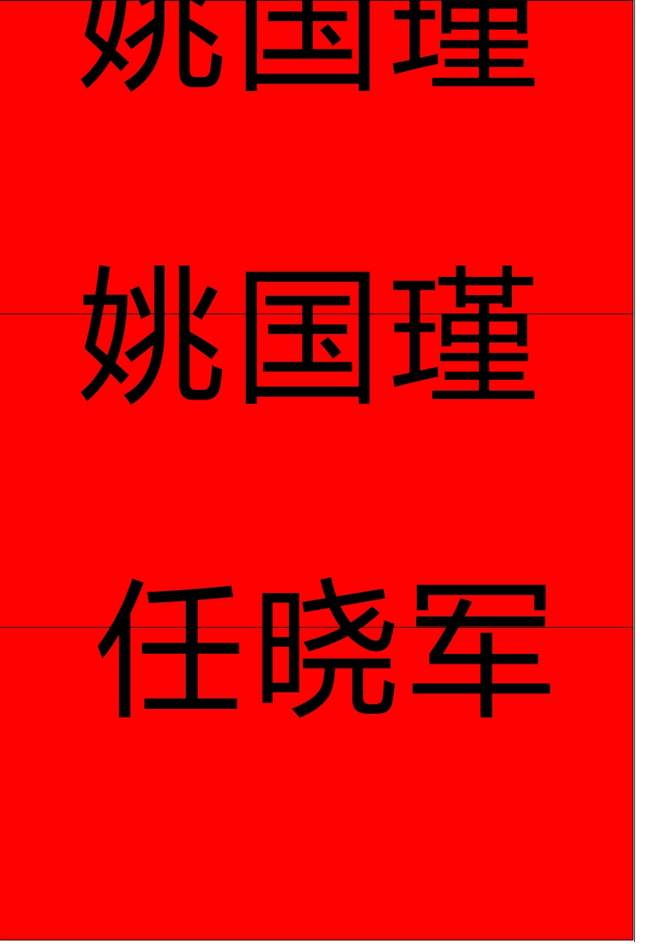 word台卡模版_第3页