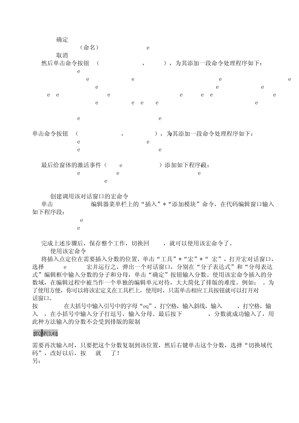 word学习笔记_第2页