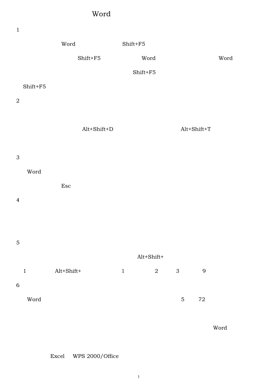 word快速排版技巧_第1页