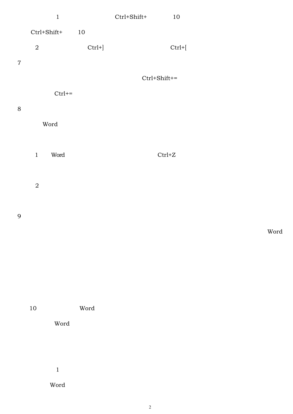 word快速排版技巧_第2页