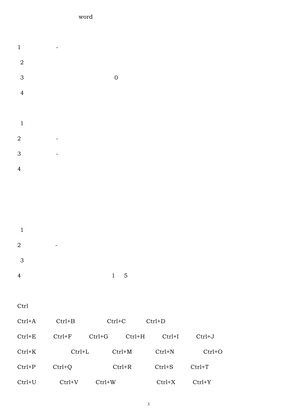 word快速排版技巧_第3页
