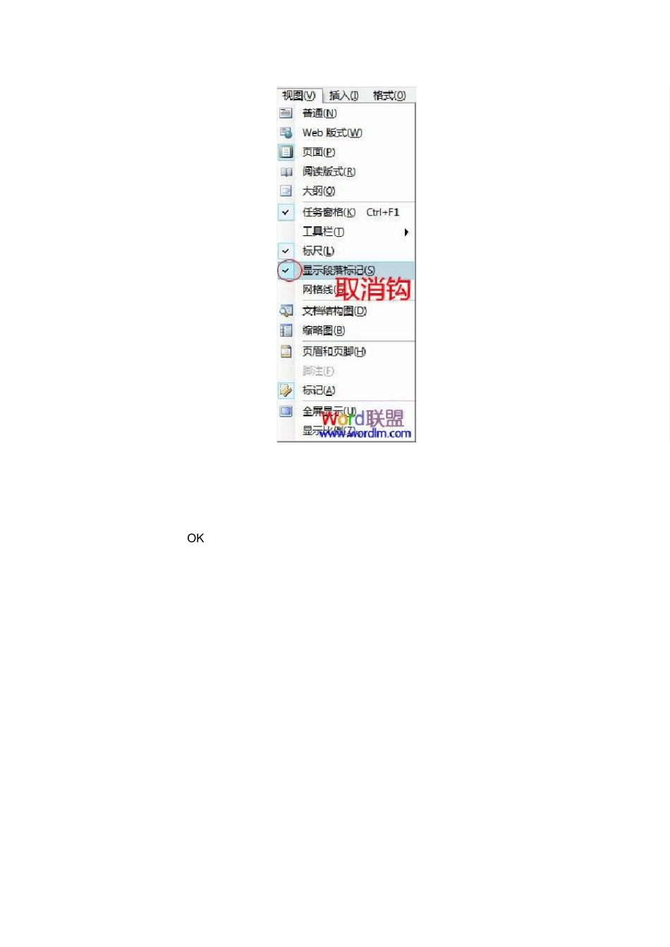 Word怎么批量删除和隐藏换行符_第3页