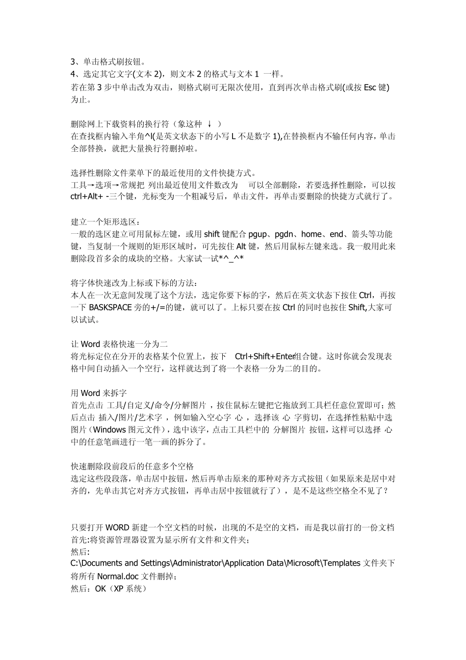 word把文字替换成图片_第2页