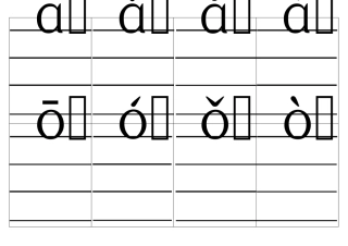 word拼音卡片错格修正版(带声调带四线格)_一年级拼音卡片