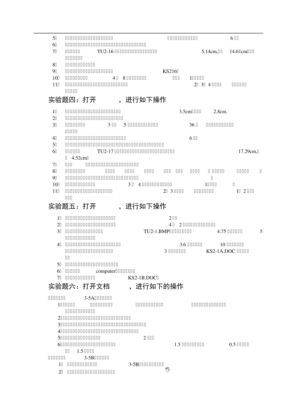 word排版实验_第2页