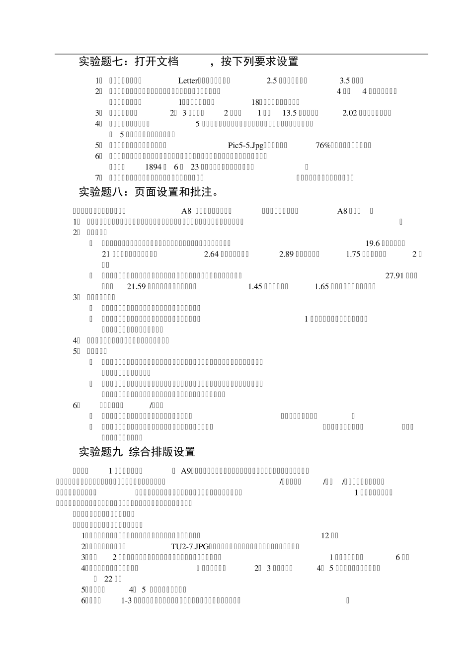 word排版实验_第3页