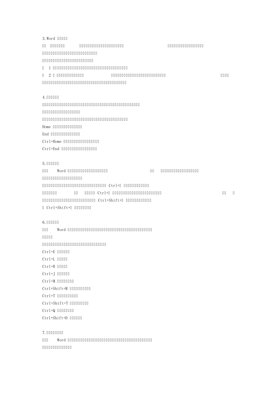 Word排版技巧_第2页