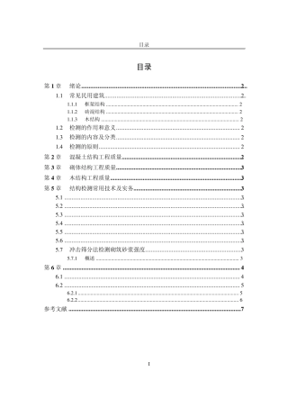 word排版模板