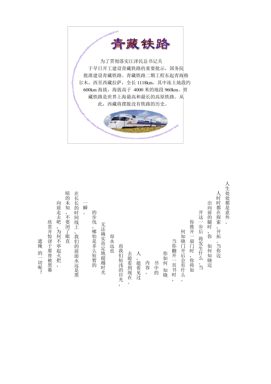 WORD排版欣赏_第2页