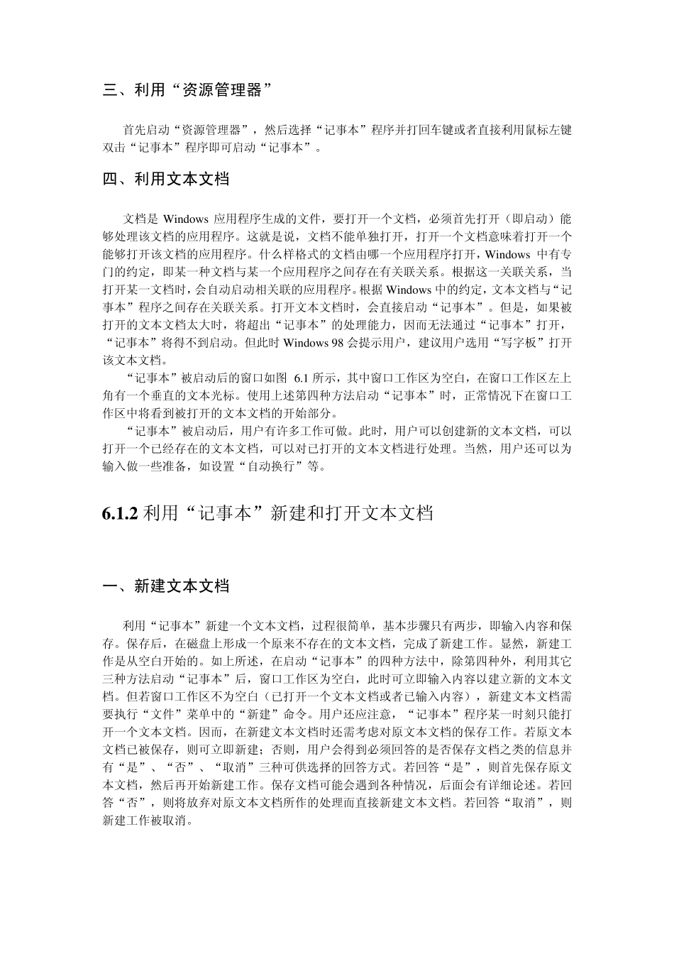 Word教学文档_第2页