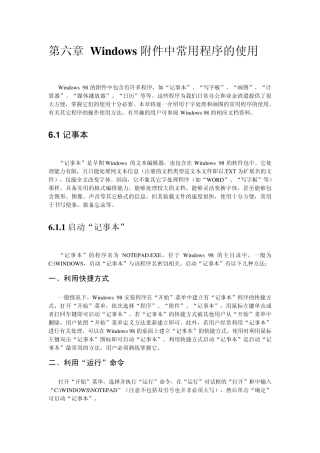 Word教学文档
