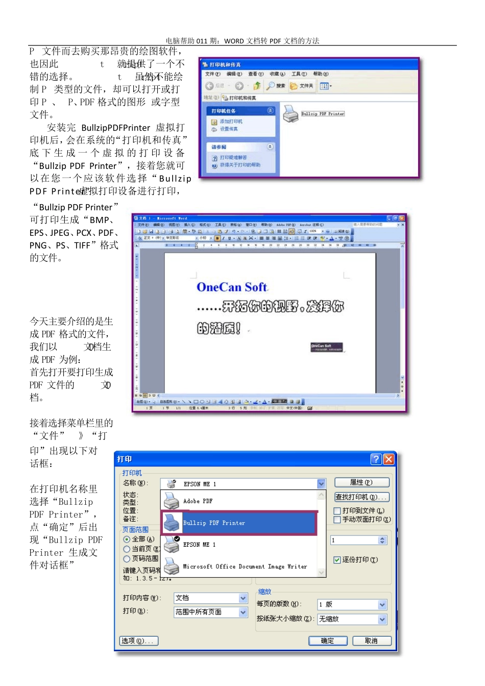 Word文档转PDF方法_第2页