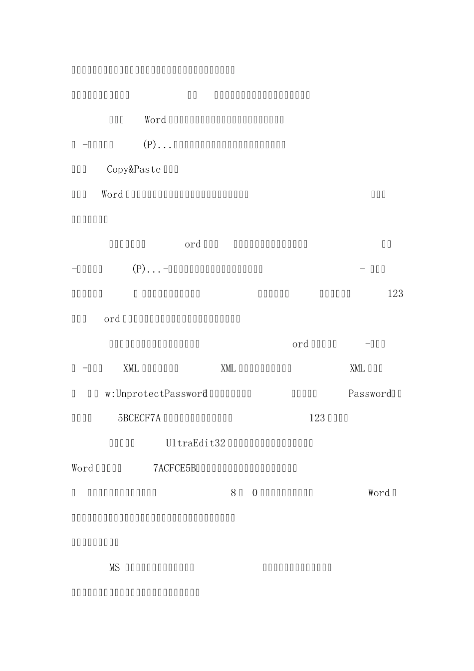 word无法修改编辑的解决方法_第3页