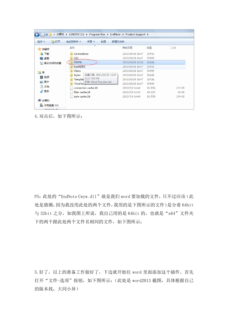 word没endnote加载项的解决方法_第3页