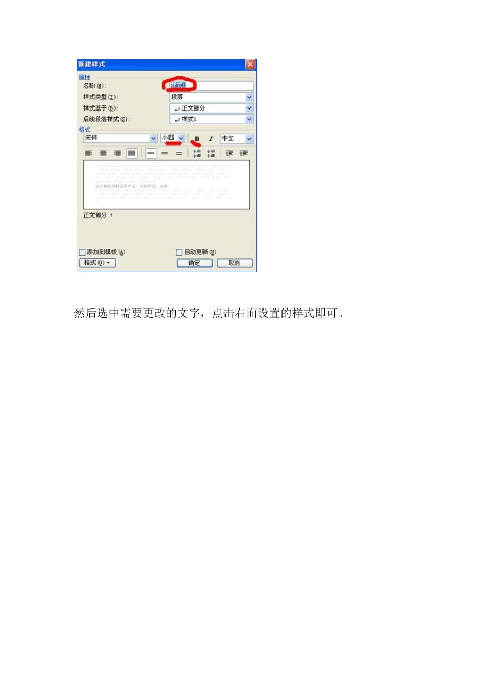 word添加目录及修改页码方法(有图)_第2页