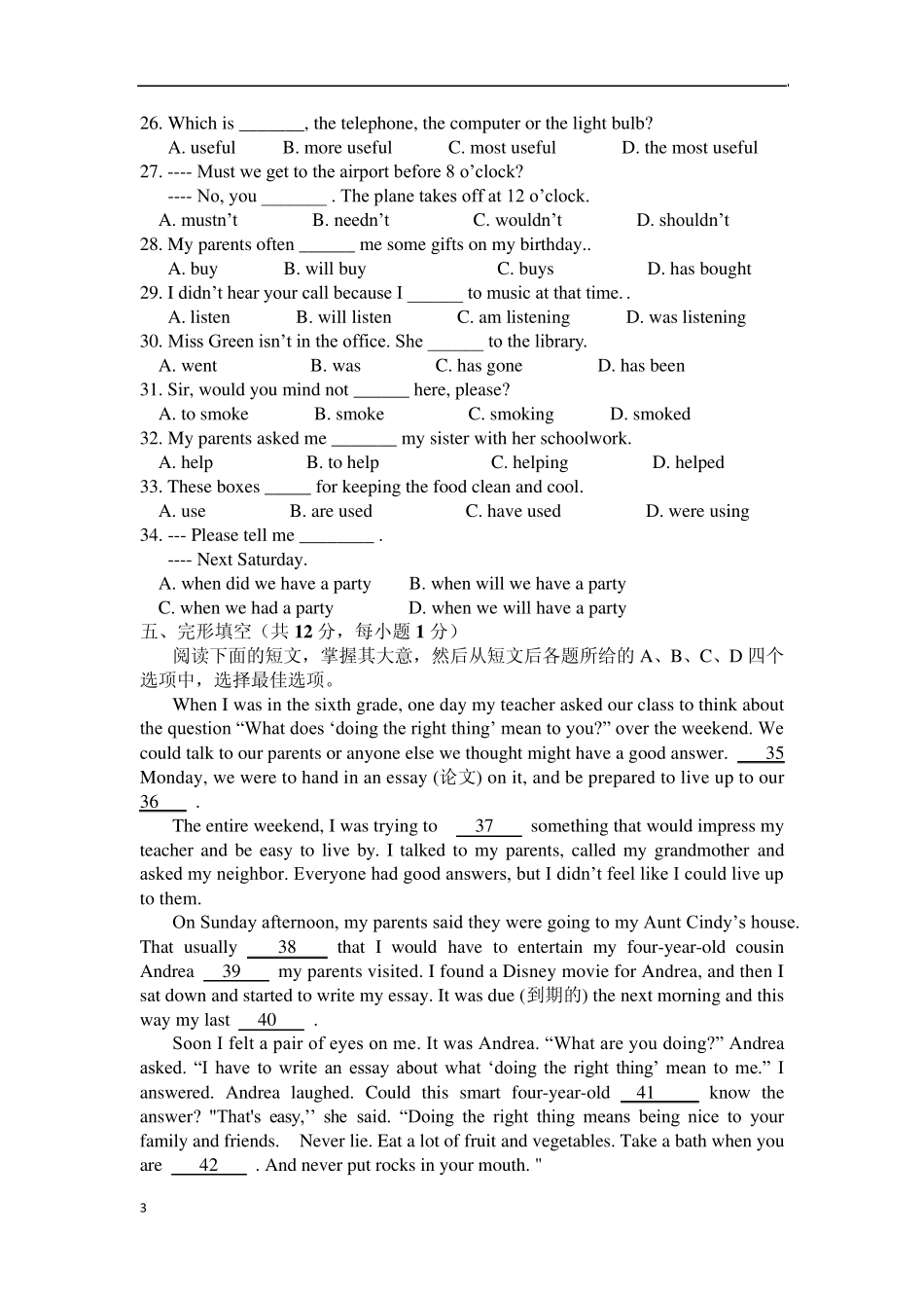 word版2013北京市海淀区初三英语二模_第3页