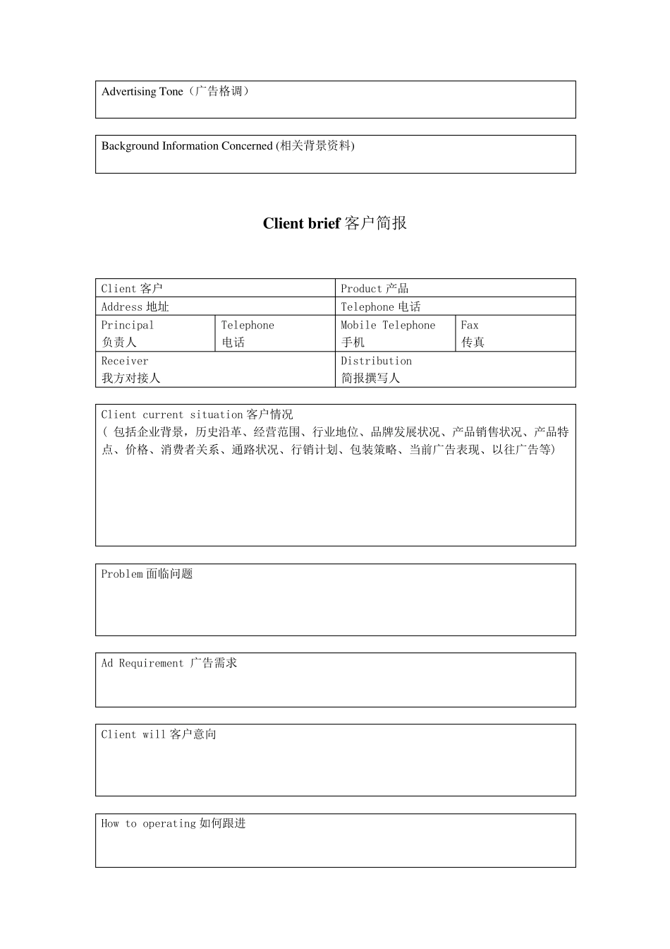 word简报模板_第2页