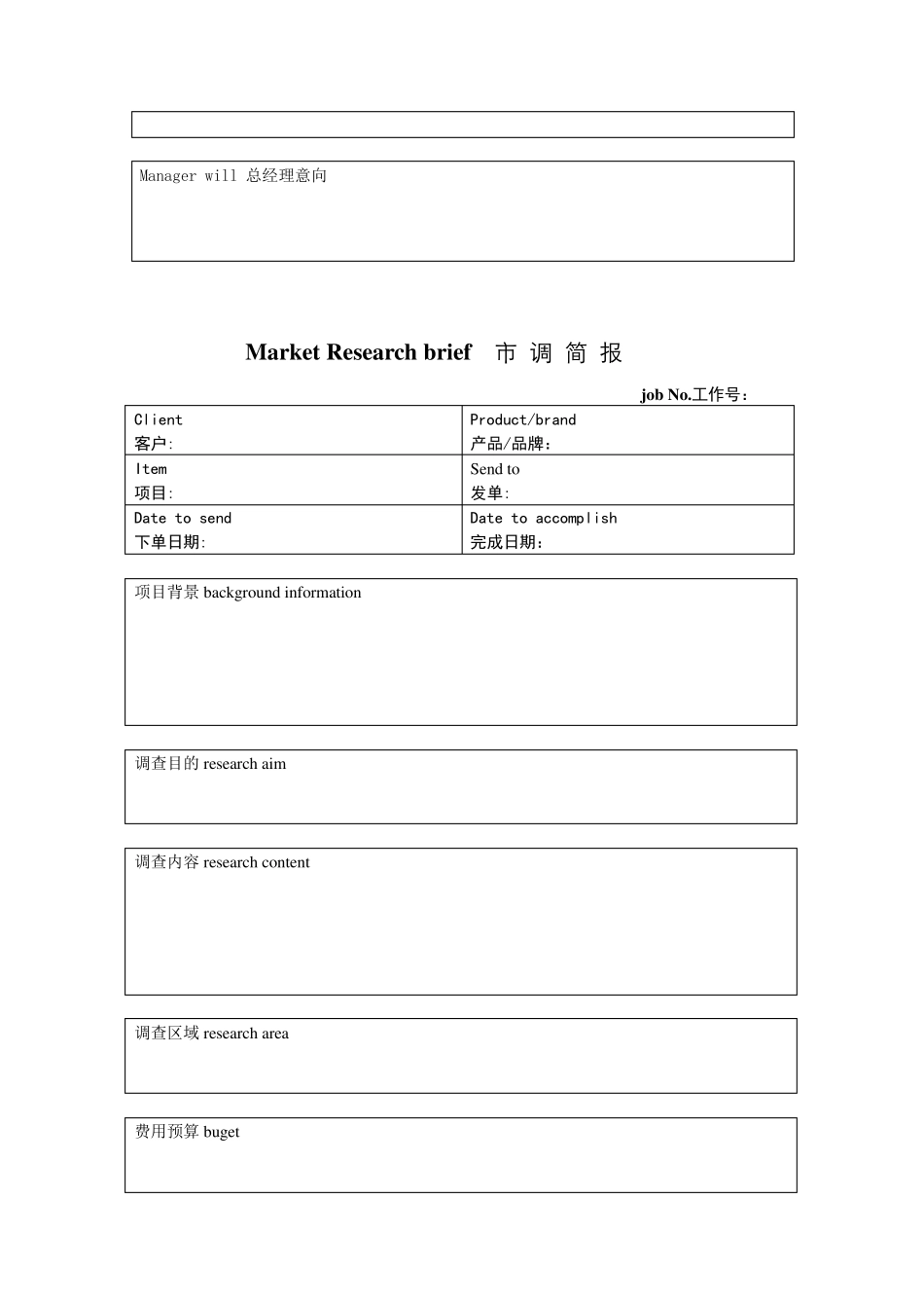 word简报模板_第3页