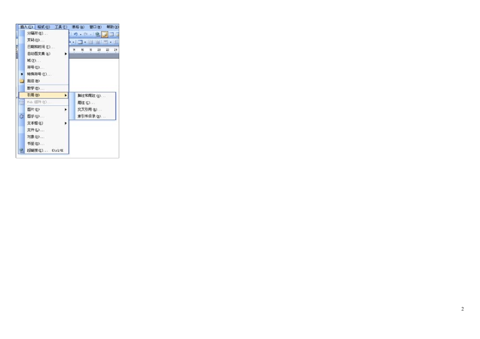 word菜单图_第2页