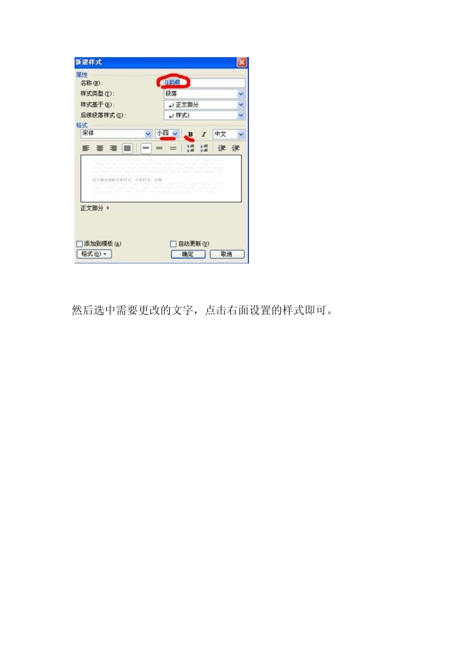 word设置目录及从任意页开始排页码_第2页