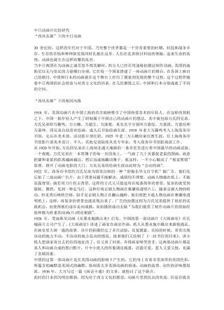 Word长文档排版(素材)